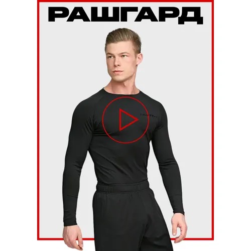 Рашгард Legenda, силуэт полуприлегающий, стрейч, размер 2XL, черный