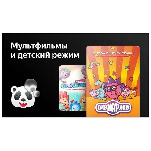 Телевизор 43