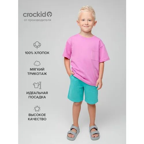 Футболка crockid, размер 122, фуксия