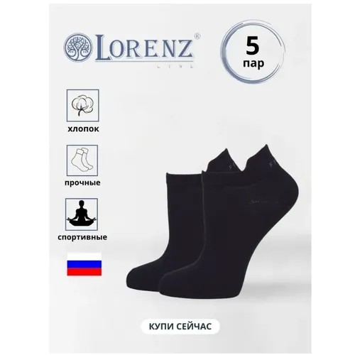 Носки LorenzLine, 5 пар, размер 23, черный