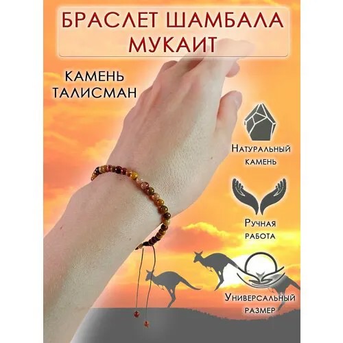 Браслет ОптимаБизнес, флюорит, нефрит, яшма, цитрин, агат, обсидиан, сердолик