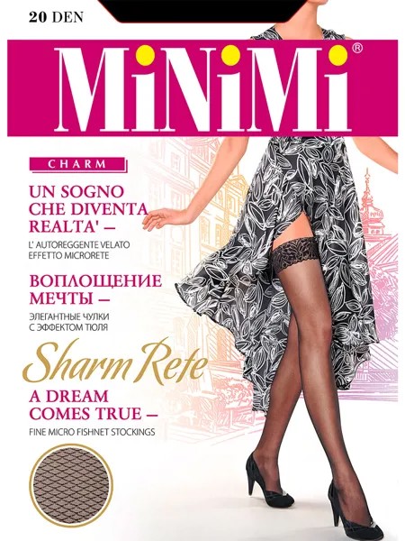 Чулки женские MiNiMi SHARM RETE коричневые 1-2(XS/S)