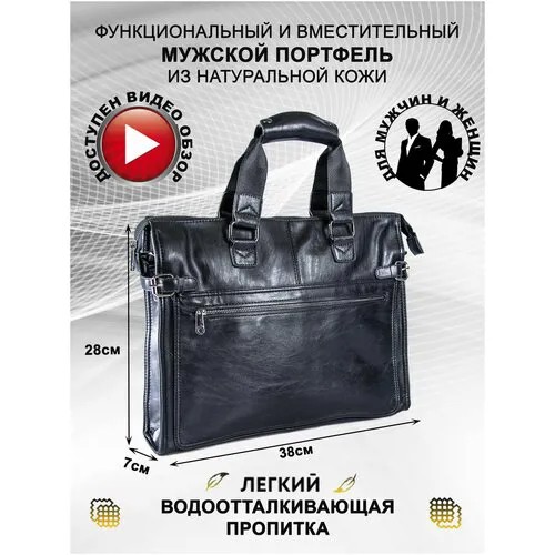 Портфель Catiroya, натуральная кожа, гладкая фактура, на молнии, карман для планшета, отделение для ноутбука, вмещает А4, водонепроницаемый, с плечевым ремнем, черный