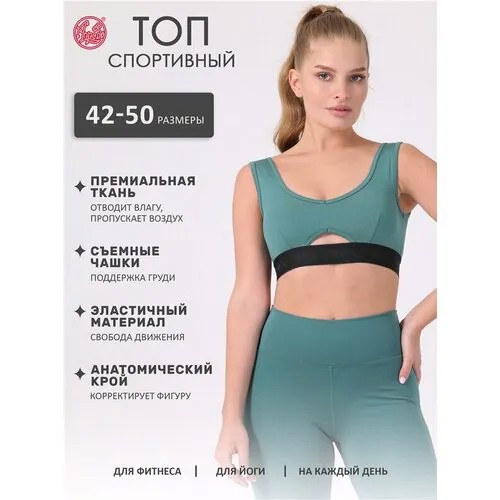 Топ спортивный Апрель, размер 88-164, зеленый, серый, бирюзовый