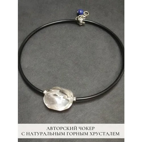 Колье чокер на шею из камней горный хрусталь черный каучук