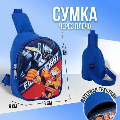 Сумка NAZAMOK KIDS, синий