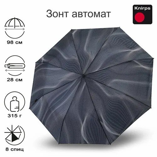 Зонт Knirps, белый, черный