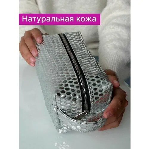 Косметичка Reversal, 10х10, серебряный, серый