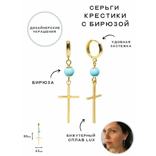 Серьги с подвесками  Серьги крестики с натуральным камнем, бирюза, бирюзовый