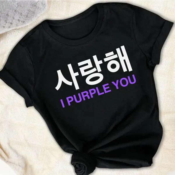 I Purple You Корейский стиль Мода Женщины Футболки Хлопок Короткий рукав Графический Tee Harajuku Мода Уличная одежда Outftis