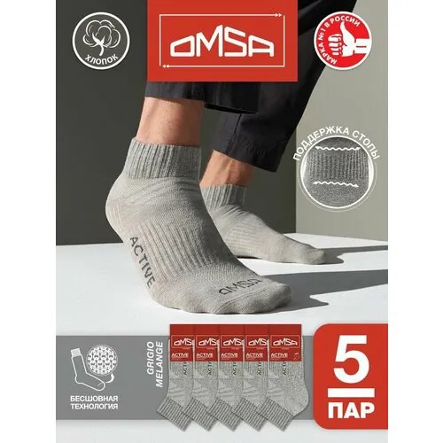 Носки Omsa, комплект, 5 пар, 5 уп., размер 36-38, grigio melange