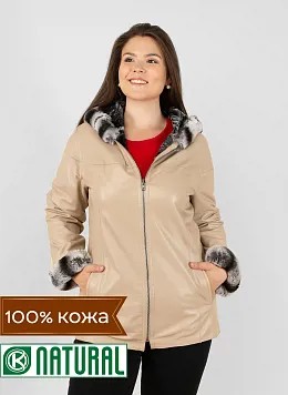 Кожаная куртка 80, КАЛЯЕВ