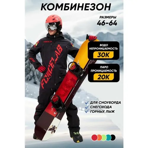 Комбинезон FORCELAB, размер 3XL, черный