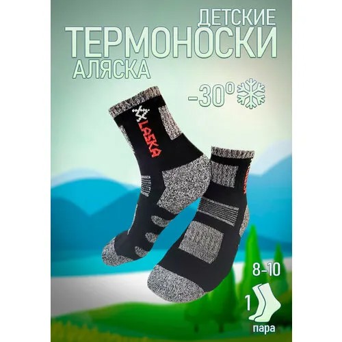 Носки  детские, размер 7-9 лет, синий