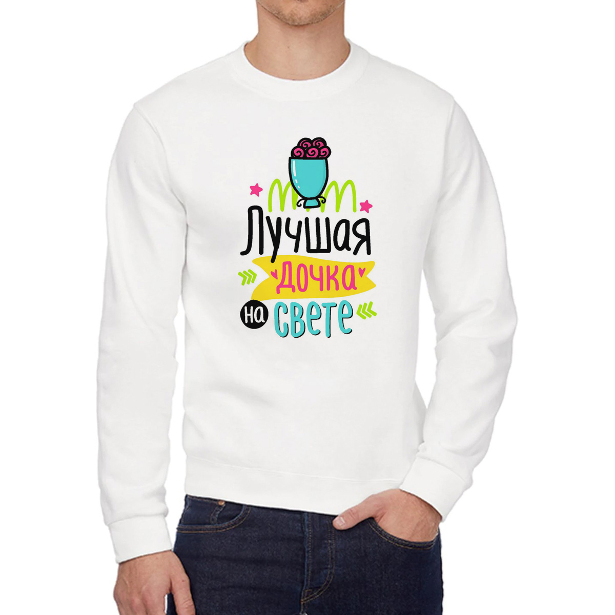 Свитшот унисекс CoolPodarok W0113369 белый 50 RU
