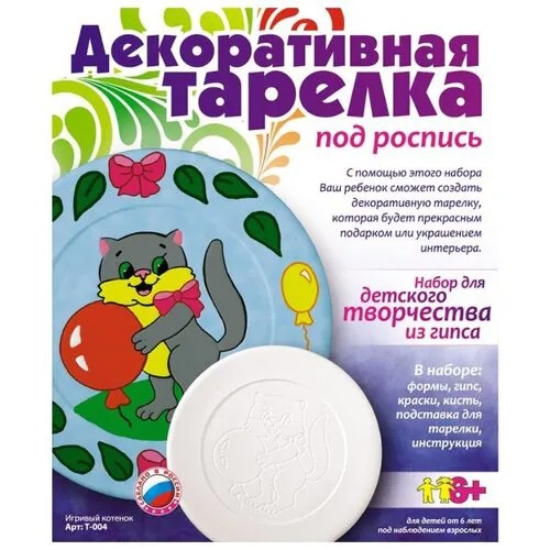 LORI Декоративная тарелка - Игривый котенок (Т-004)