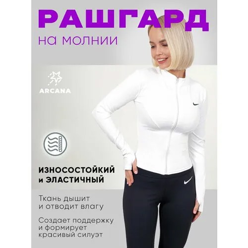 Рашгард , размер XS, белый