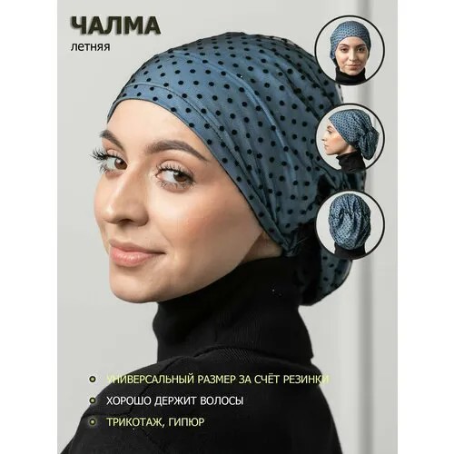 Чалма  Чалма женская/ головной убор для девочки со стразами, мусульманский головной убор, размер Универасальный, серый, черный