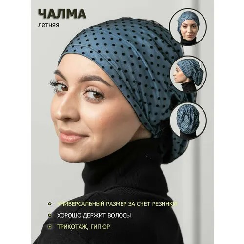 Чалма  Чалма женская/ головной убор для девочки со стразами, мусульманский головной убор, размер Универасальный, голубой/черный