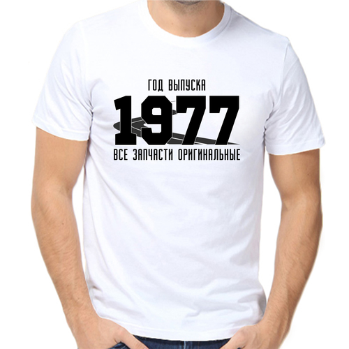Футболка год выпуска 1977 запчасти оригинальные, размер (52)XL, белый