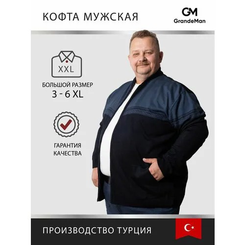 Кардиган Turhan, размер 4 XL, , темно-синий