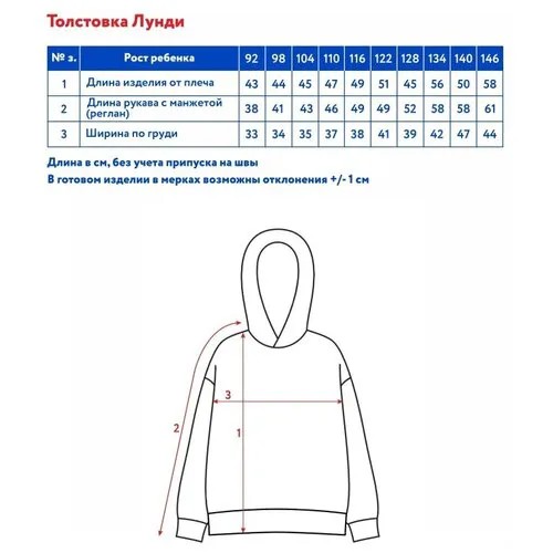 Толстовка Oldos, капюшон, размер 116-60-54, белый