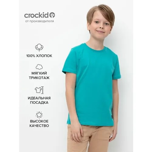 Футболка crockid, размер 134, зеленый