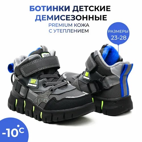 Ботинки, размер 26, серый