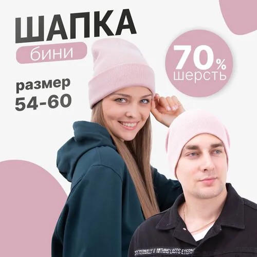 Шапка , размер OneSize, пудра