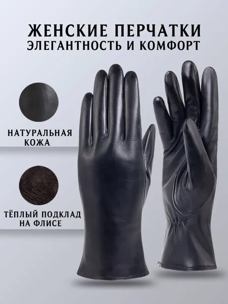 Перчатки женские TEVIN 4106 черные р.7