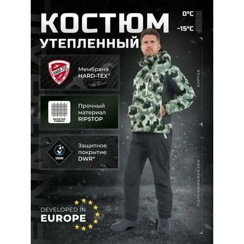Костюм Finntrail , размер L , хаки
