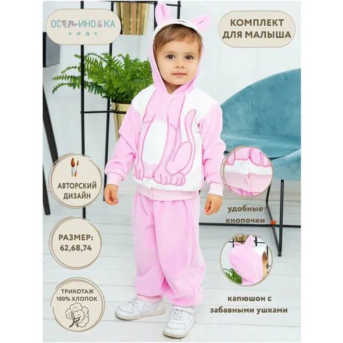 Комплект одежды  Осьминожка, брюки и кофта, размер 24/80, белый, розовый
