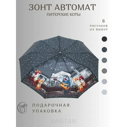 Мини-зонт GALAXY OF UMBRELLAS, серый, черный