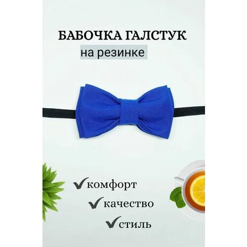 Бабочка , синий