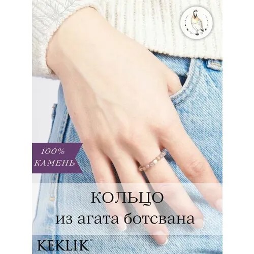 Кольцо, бежевый