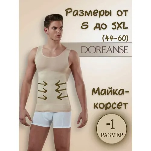 Майка Doreanse, хлопок, однотонная, размер S, бежевый