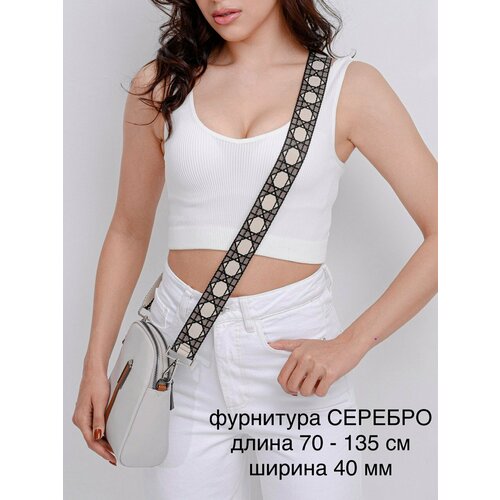 Ремень для сумки , фактура рельефная, бежевый, черный