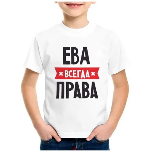 Футболка CoolPodarok, размер 30, белый