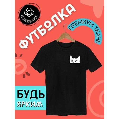 Футболка FUTBA4EVER, размер XXL, чёрный