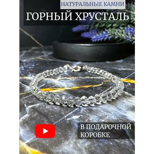Браслет-цепочка LADY CRUSH, агат, хрусталь, размер one size, бесцветный