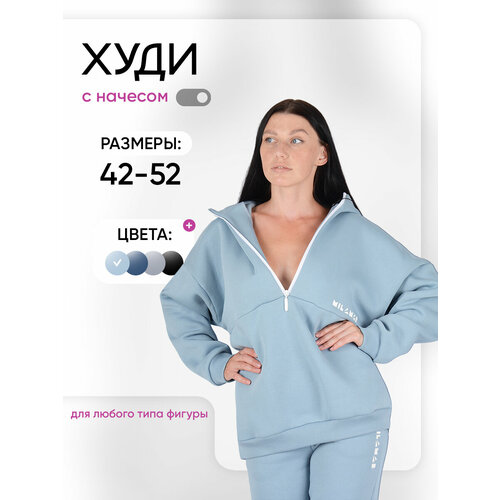 Худи MILAMAR, размер ONE-SIZE, , голубой