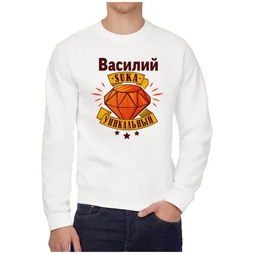 Свитшот CoolPodarok, размер 44, белый
