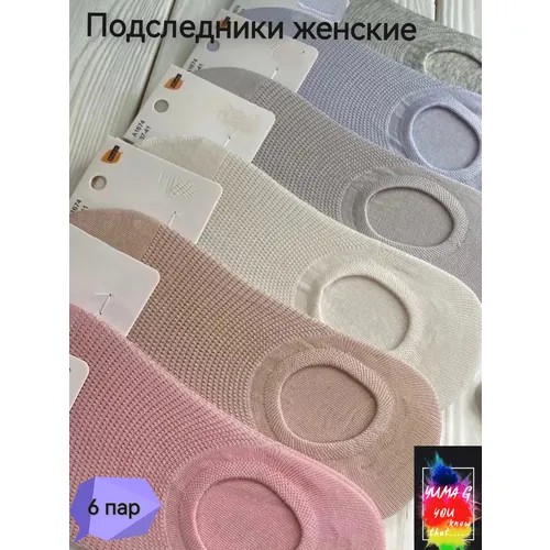 Подследники , 6 пар, размер 36-41, голубой, розовый, белый, серый, фиолетовый