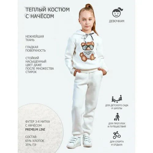 Школьный фартук KETMIN, размер 134, белый