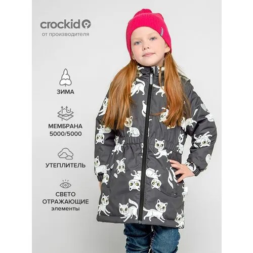 Куртка crockid ВК 38075/н/2 ГР, размер яс р 92-98/56, серый