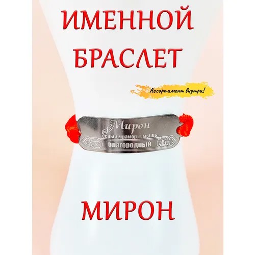 Браслет-нить ОптимаБизнес, 1 шт.