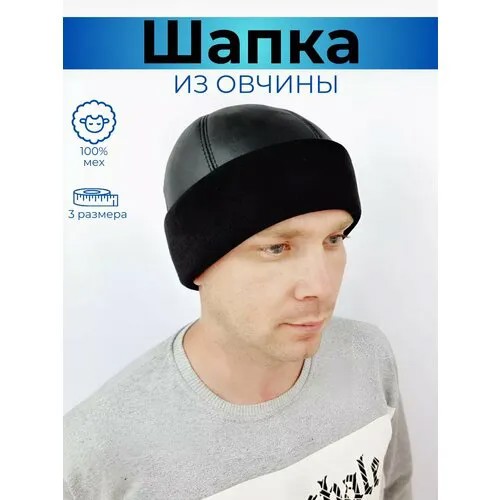 Шапка Меховые аксессуары, размер 61-62, черный