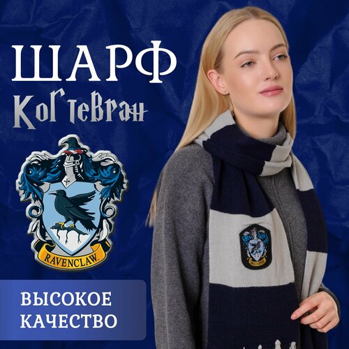 Шарф Fantasy Earth 