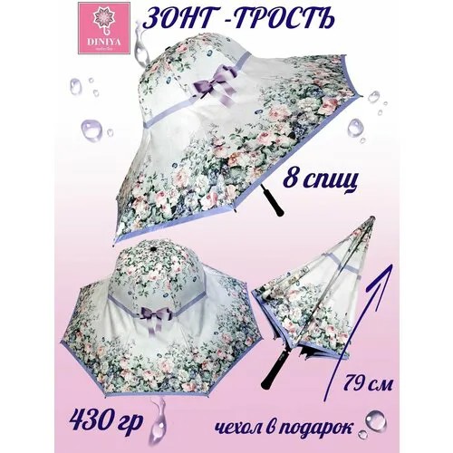 Зонт-трость Diniya, мультиколор