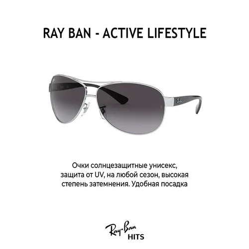 Солнцезащитные очки Ray-Ban 3386 003/8G 63, серебряный